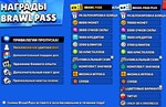 ⭐️ BRAWL STARS | BRAWL PASS | BRAWL PASS PLUS | ГЕМЫ ⭐️ - изображение № 3