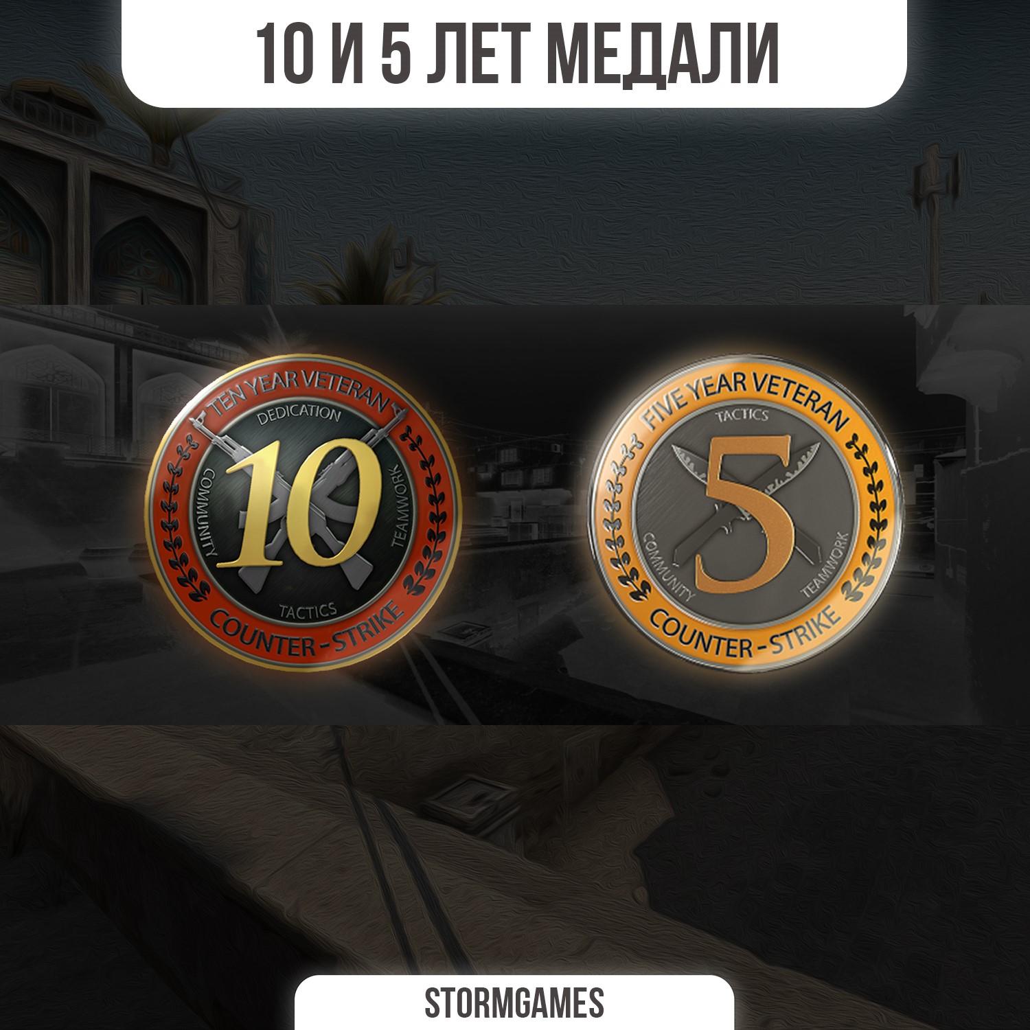 🔥Counter-Strike 2🔥10 ЛЕТ И 5 ЛЕТ МЕДАЛИ🔥СМЕНА ПОЧТЫ