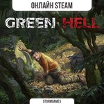 Green HellОНЛАЙН