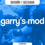 Garrys ModОНЛАЙНБЕЗ БАНА