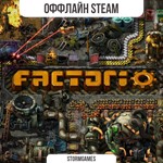 FactorioОФФЛАЙНSTEAM