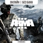 ARMA 3ОНЛАЙНБЕЗ БАНА