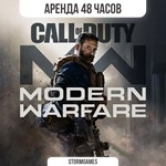 Call of Duty: MW (2019)STEAMАРЕНДА48Ч