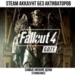 Fallout 4 : GOTYSTEAMОффлайн