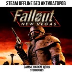 Fallout: New VegasSTEAMОффлайн