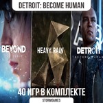 Detroit: Become Human + 40 ИГР | Оффлайн Steam