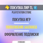 TR3.85 ПОПОЛНЕНИЕ PSN ПОКУПКА ИГРПОДПИСКИTR
