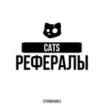 CATSРЕФЕРАЛЫ