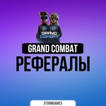 GRAND COMBATРЕФЕРАЛЫ