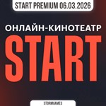 START PREMIUM-ПОДПИСКАДО 06.03.2026