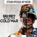Call of Duty: Black Ops Cold WarSTEAMАРЕНДА48Ч