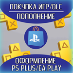 ⏏️ПОПОЛНЕНИЕ PS STOREPS PLUS⏹️ЛУШИЙ КУРС⏹️