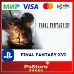 FF 16 | Final Fantasy XVI | FFXVI  Турция  PS5 PS