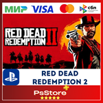 Red Dead Redemption 2 ULTIMATE  PS4/PS5 | Турция PS