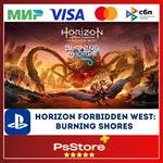 Horizon Forbidden West: Burning Shores Турция PS 5
