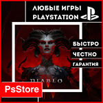 Diablo IV Диабло 4 Турция/Украина PS PS4 PS5 - изображение № 2