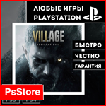 Resident Evil 8 Village Турция PS4 PS5 PS - изображение № 2