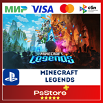 Minecraft Legends  PS4/PS5 | Турция  PS 