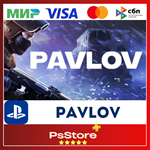 Pavlov VR 2 Павлов Турция PS5 PS