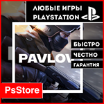 Pavlov VR 2 Павлов Турция PS5 PS - изображение № 2