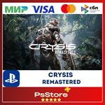 Crysis Remastered Trilogy Турция PS4  PS