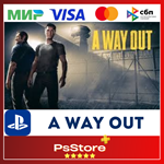 A Way Out  Турция PS4  PS