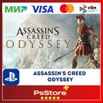 Assassin's Creed Odyssey  Турция PS4 PS5 PS