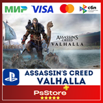 Assassin's Creed Valhalla   Турция PS4 PS5 PS