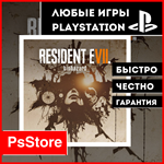 RESIDENT EVIL 7 biohazard  Турция PS4 PS5 PS - изображение № 2