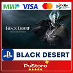 Black Desert  Турция PS4 PS5 PS