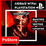 TEKKEN 7  Турция PS4  PS - изображение № 2