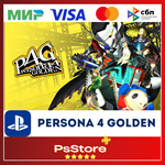 Persona 4 Golden Турция PS4 PS5 PS