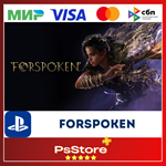Forspoken Турция PS4 PS5 PS