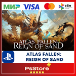 Atlas Fallen: Reign of Sand Турция  PS5 PS