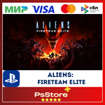 Aliens: Fireteam Elite Чужой PS4 PS5 | Турция PS