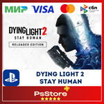 Dying Light 2 Stay Human  Турция PS4  PS5 PS