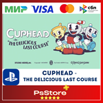 Капхед / Cuphead & DLC  Турция PS4 PS