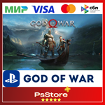God of War   Турция PS4 PS5 PS