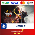 Nioh 2  Турция PS4 PS5 PS