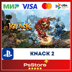 Knack 2 Турция PS4  PS