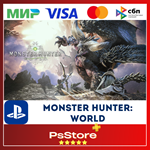 Monster Hunter: World  Турция PS4  PS