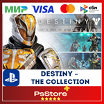 Destiny – The Collection Турция PS4 PS5 PS