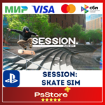 Session: Skate Sim  Турция PS4 PS5 PS