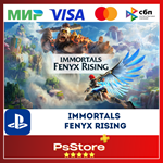 Immortals Fenyx Rising Турция PS4 PS5 PS