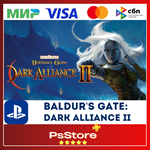 Baldurs Gate: Dark Alliance II Турция PS4 PS5 PS