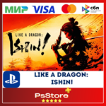 Like a Dragon: Ishin! Турция PS4 PS5 PS