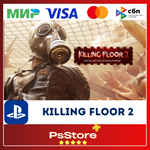 Killing Floor 2 Турция PS4 PS5 PS