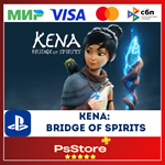Kena: Bridge of Spirits Турция PS4 PS5 PS