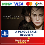 A Plague Tale: Requiem  Турция PS4 PS5 PS