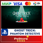 Ghost Trick: Phantom Detective Турция PS4 PS